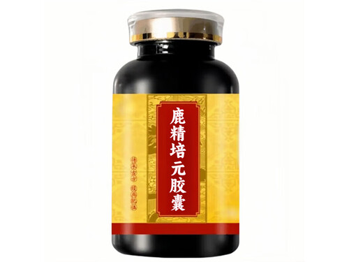 鹿精培元膠囊多少錢一盒 鹿精培元膠囊最佳的服藥時(shí)間是什么時(shí)候