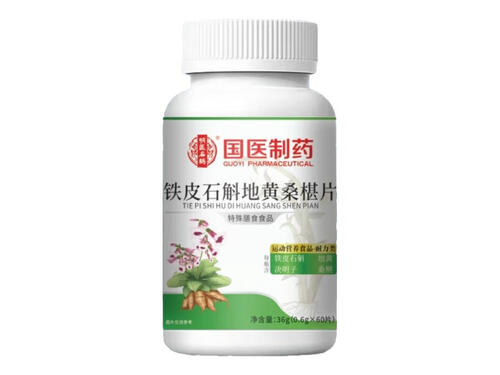 石斛地黃桑椹片的功效作用 盤點(diǎn)石斛地黃桑椹片的三大作用功效