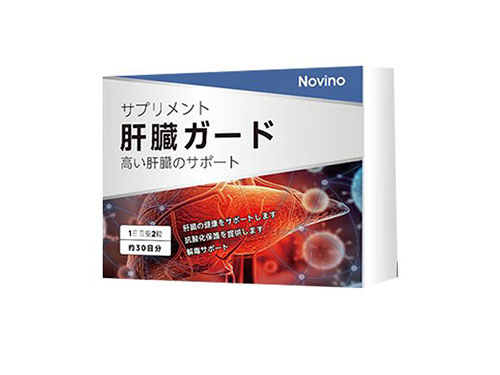 Novino日本肝衛(wèi)士的作用和功效 盤(pán)點(diǎn)Novino日本肝衛(wèi)士的三大作用和功效