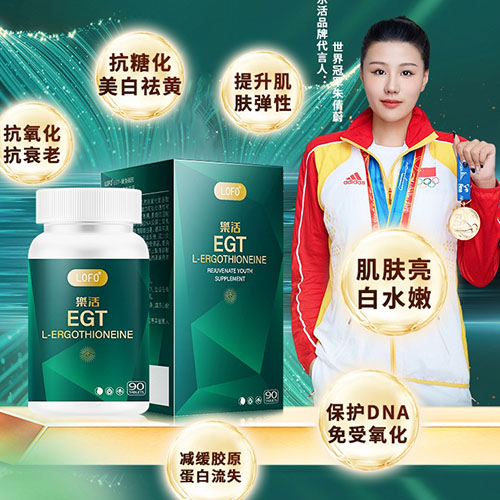 精準抗老新范式，LOFO樂活以麥角硫因重塑肌膚狀態(tài)