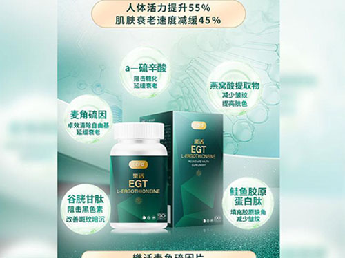 精準抗老新范式，LOFO樂活以麥角硫因重塑肌膚狀態(tài)