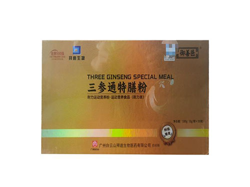 御善醫(yī)三參通特膳粉的作用和功效 盤點御善醫(yī)三參通特膳粉的三大作用和功效