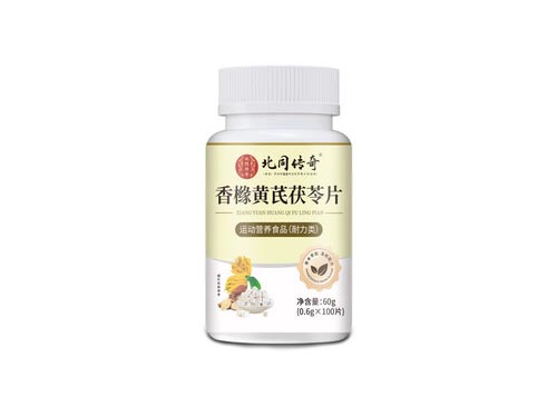 香橼黄芪茯苓片的功效与作用 香橼黄芪茯苓片吃多久有效