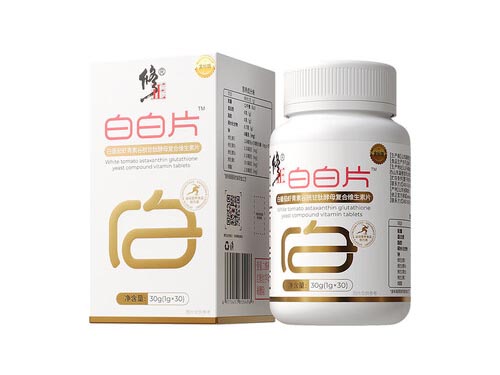 修正白白片功效与作用 修正白白片真的可以变白吗