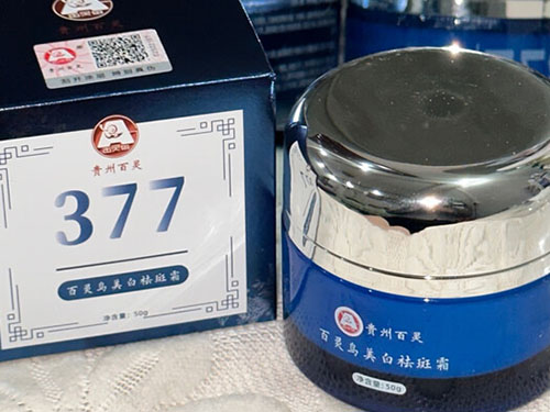 377美白祛斑霜有效果嗎 盤點377美白祛斑霜的三大功效