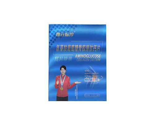 維元標淳氨基葡萄糖骨膠原鈣片好嗎 維元標淳氨基葡萄糖骨膠原鈦鈣片的用法用量是多少