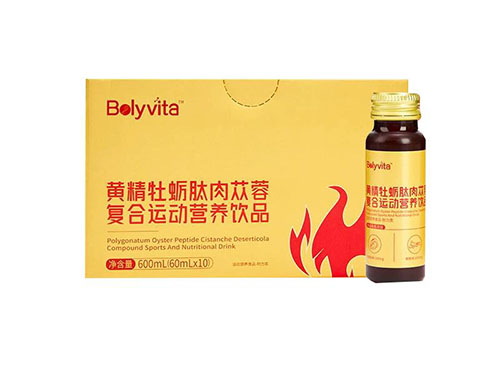 葆利維他黃精牡蠣肽飲品精氨酸液態(tài)飲品的作用功效 詳解葆利維他黃精牡蠣肽飲品精氨酸液態(tài)飲品的三大功效