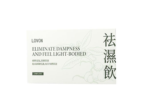 來萬祛濕飲真的能祛濕嗎 來萬祛濕飲怎么吃效果好