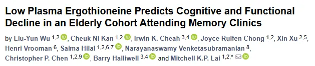 【文獻解讀】麥角硫因護腎保心還抗老，抗衰界的新星