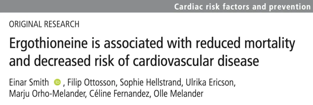 【文獻解讀】麥角硫因護腎保心還抗老，抗衰界的新星