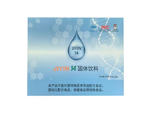 基因14固體飲料怎么樣 基因14固體飲料適合哪些人喝