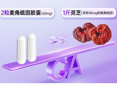 麥角硫因為何被稱為“長壽因子”？維萃美科學(xué)配方引領(lǐng)抗氧化新趨勢