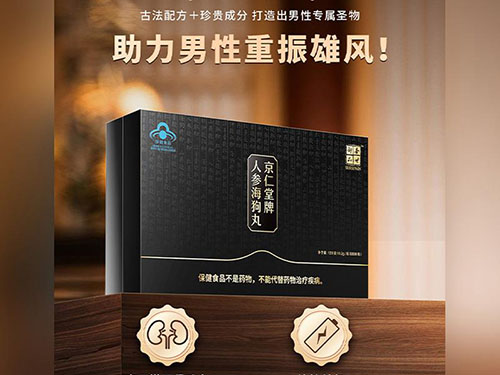 三類人不宜吃海狗丸 哪三類人不宜吃海狗丸呢