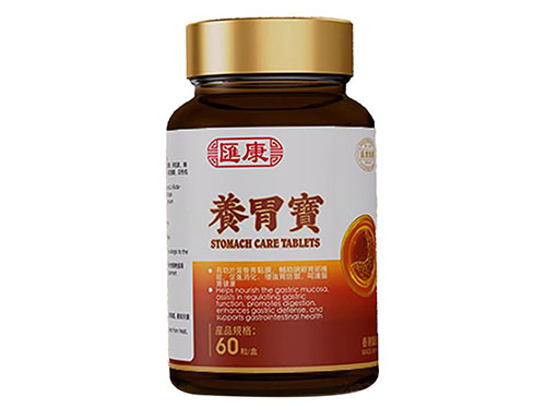 匯康養(yǎng)胃寶療效怎么樣 匯康養(yǎng)胃寶不適宜人群