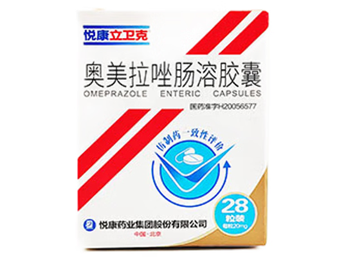 胃炎吃什么藥好 胃炎吃什么藥好得最快最有效