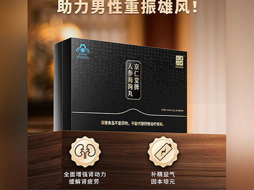 男人補(bǔ)品十大排行榜 男人補(bǔ)腎壯陽十大補(bǔ)品