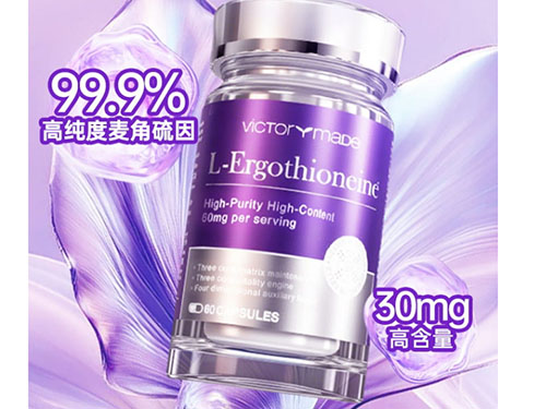 28 天實(shí)證！維萃美麥角硫因琉光瓶：解鎖女性全維抗衰新密碼