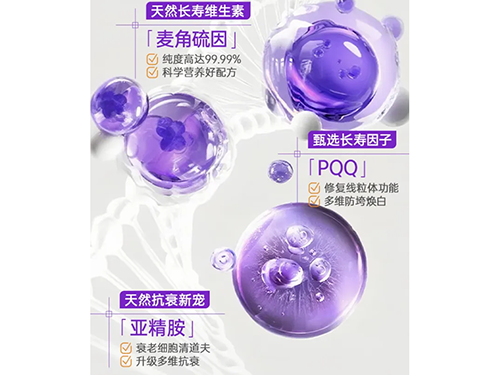 28 天實(shí)證！維萃美麥角硫因琉光瓶：解鎖女性全維抗衰新密碼