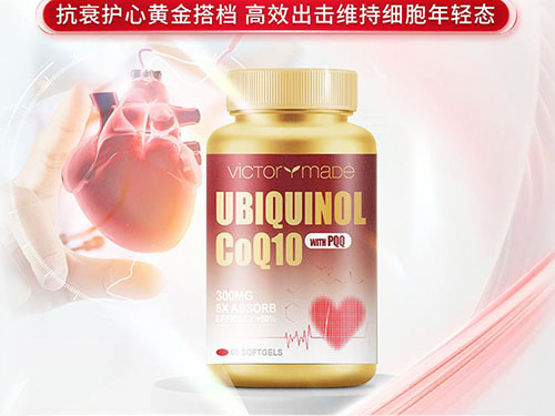 輔酶q10哪個(gè)牌子最好 輔酶q10哪個(gè)牌子最好排名第一名