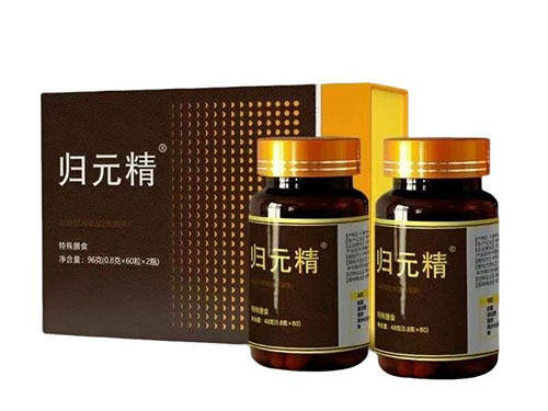 天三奇归元精主治功能 天三奇归元精多少钱一盒