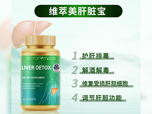 十大国产护肝片品牌排行榜 十大国产护肝片品牌排行榜前十名