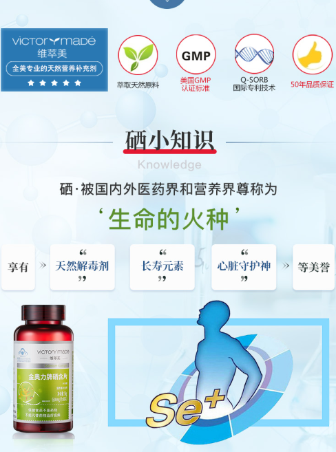 维萃美金奥力牌硒含片：科学补硒，为健康筑牢防护屏障
