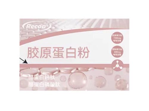 芮可恩胶原蛋白功效和作用 芮可恩胶原蛋白服用方法