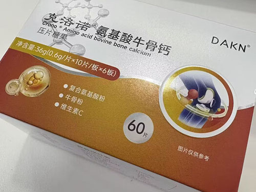 克洛舒骨素片的功效與冶療 克洛舒骨素片多少錢一瓶啊