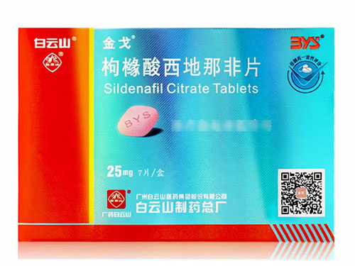 国产西地那非前十大品牌&nbsp;国产西地那非十大品牌一览表