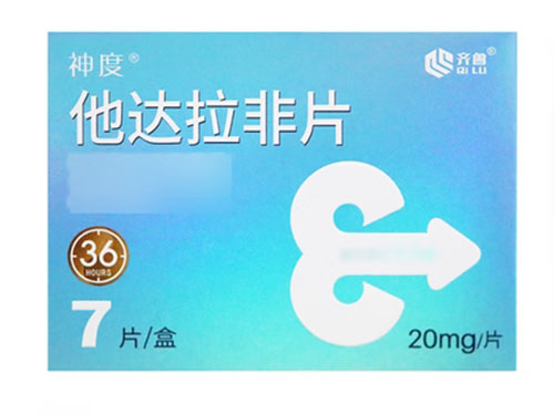 国产口碑最好的他达拉非品牌&nbsp;他达拉非最好四个牌子