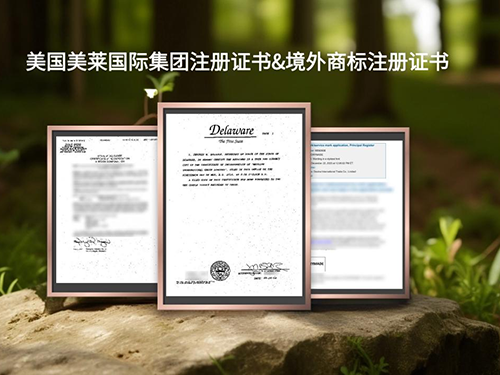 美國美萊國際集團維萃美（VICTORYMADE）品牌官宣：以全資質(zhì)合規(guī)筑牢品質(zhì)防線