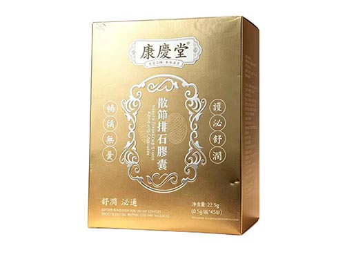 康庆堂散结排石胶囊怎么样 康庆堂散结排石胶囊成分有哪些