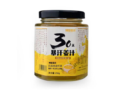 暴汗姜汁有副作用吗 暴汗姜汁可以瘦吗