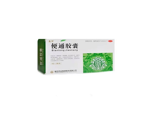 便通膠囊的用法用量 便通膠囊可以空腹吃嗎