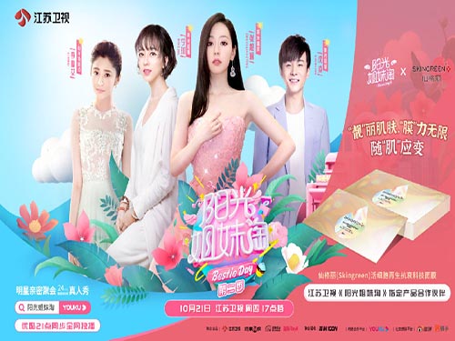 肌肤滋养正当时,仙格丽低分子胶原蛋白肽来袭