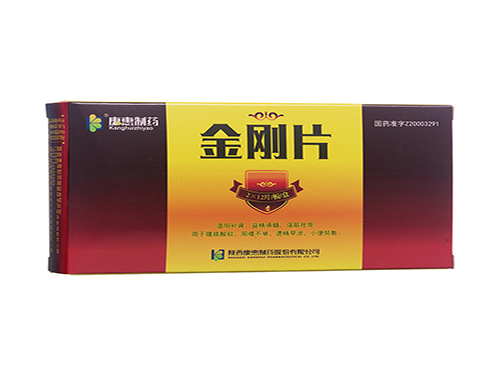 金刚片的功效与作用 金刚片多少钱一盒