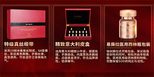 温莎之谜SOD，强效清除自由基，还你年轻好身体