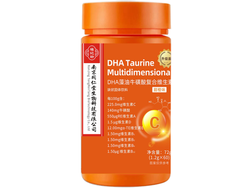 dha藻油牛磺酸复合维生素是干什么的 dha藻油牛磺酸复合维生素对中老年人的作用 