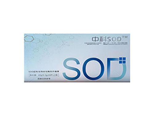 中科SOD酶是什么 中科院sod酶多少钱一盒