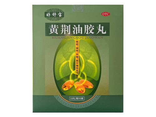 黃荊油膠丸效果怎么樣 古方黃荊油膠丸哪里有賣