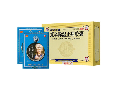 曹清华薏辛风湿胶囊效果怎么样 曹清华薏辛风湿胶囊多少钱