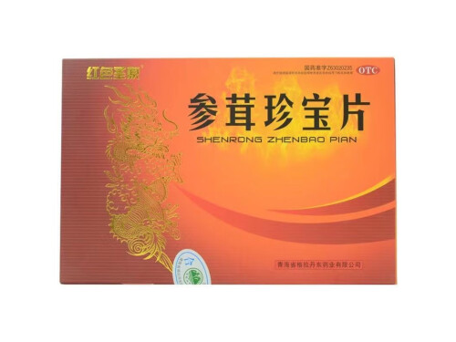 参茸珍宝片适合什么人吃 参茸珍宝片的禁忌