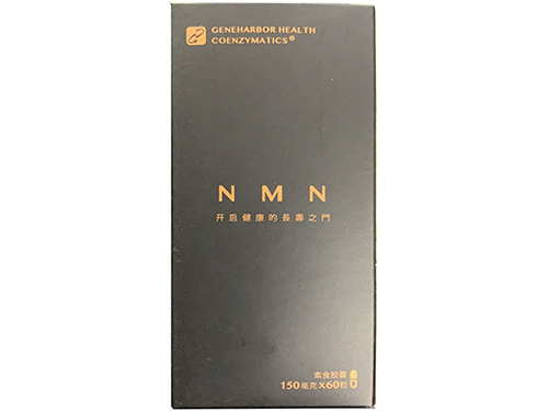 安泰nmn9000和基因港NMN9000区别 基因港NMN9000功效