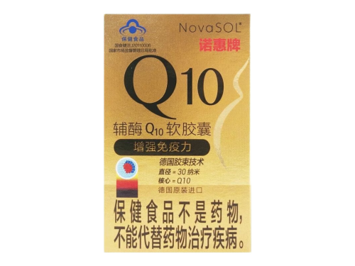 诺惠牌辅酶q10软胶囊对卵巢有改善作用吗 诺惠牌辅酶q10软胶囊怎么吃