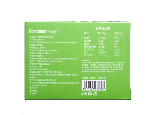 芭莎蔓青汁怎么样 芭莎蔓青汁的三大作用