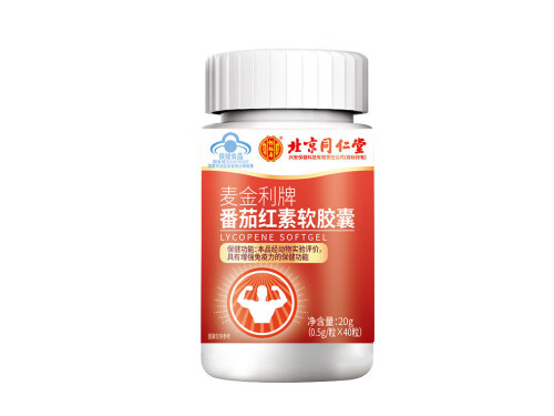 北京同仁堂番茄红素软胶囊的功效 番茄红素对男性性功能有帮助吗