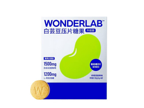 wonderlab白芸豆压片糖果功效与作用 wonderlab白芸豆压片糖果价格