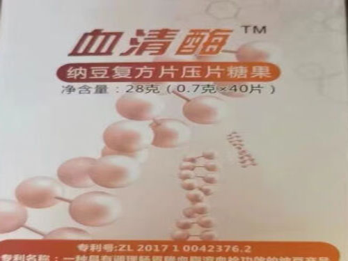 清血酶说明书 清血酶哪里有卖