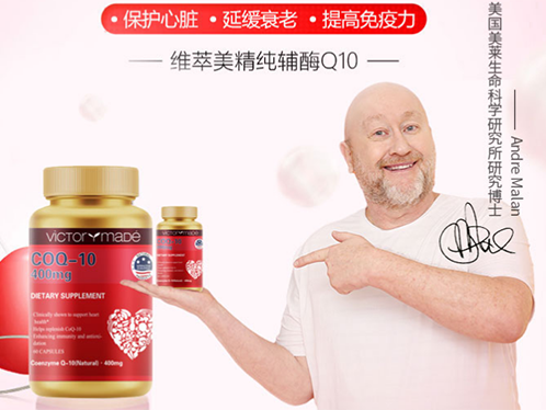 正品美国辅酶q10排名 美国最好的辅酶q10排名第一