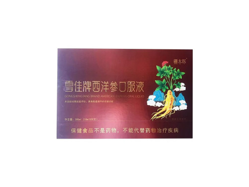 西洋参浓缩液有效果吗 西洋参浓缩液怎么喝最好